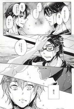 Page 17 of Natsu ga, Hajimaru. - IT BEGINS SUMMER