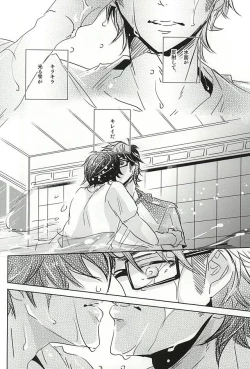 Page 18 of Natsu ga, Hajimaru. - IT BEGINS SUMMER