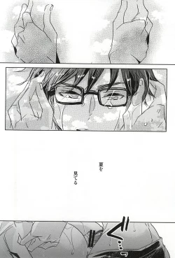 Page 26 of Natsu ga, Hajimaru. - IT BEGINS SUMMER