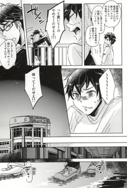 Page 5 of Natsu ga, Hajimaru. - IT BEGINS SUMMER