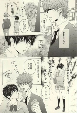 Page 11 of Kikan Gentei! Rental Kareshi 1