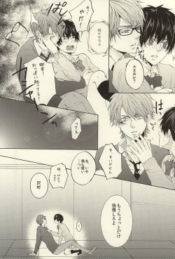 Page 20 of Kikan Gentei! Rental Kareshi 1