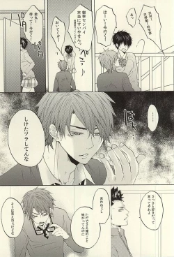 Page 23 of Kikan Gentei! Rental Kareshi 1