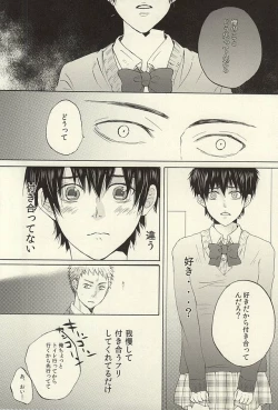 Page 26 of Kikan Gentei! Rental Kareshi 1