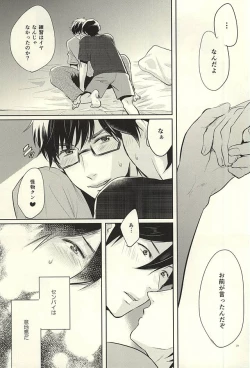 Page 21 of Summer Heat