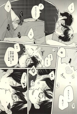 Page 23 of Summer Heat