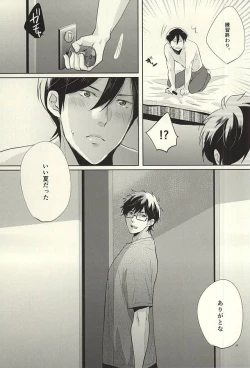 Page 29 of Summer Heat