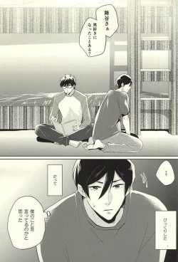 Page 2 of Summer Heat