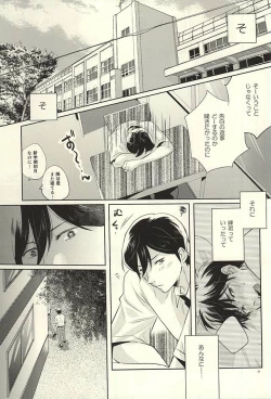 Page 31 of Summer Heat