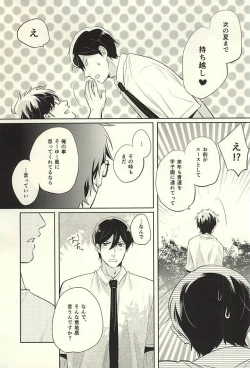 Page 37 of Summer Heat