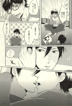 Page 7 of Summer Heat