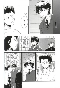 Page 3 of Koi ni Oborete