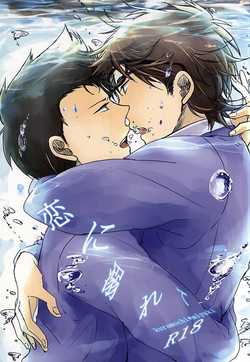 Download Koi ni Oborete