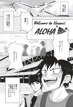 Page 4 of ALOHA E COMO MAI!