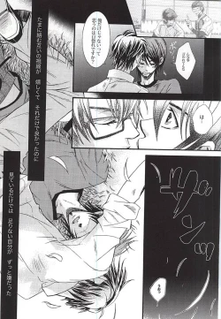 Page 12 of LOVE or LUST