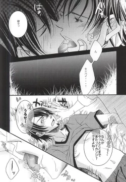 Page 17 of LOVE or LUST