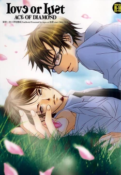 Page 1 of LOVE or LUST