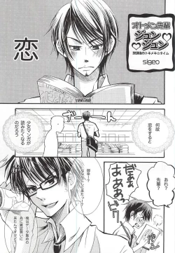 Page 23 of LOVE or LUST