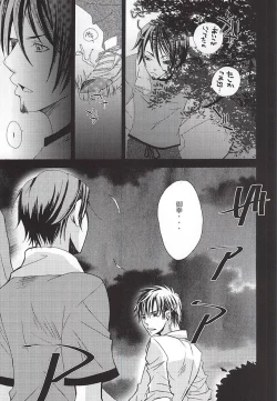 Page 6 of LOVE or LUST