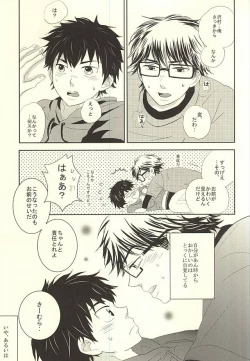 Page 2 of Ryouyaku wa Koi ni Amashi.