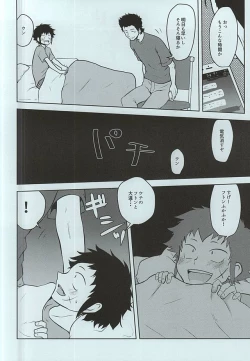 Page 10 of Yakushi Koukou Yakyuubu ga Koushien ni Iru dake Omote