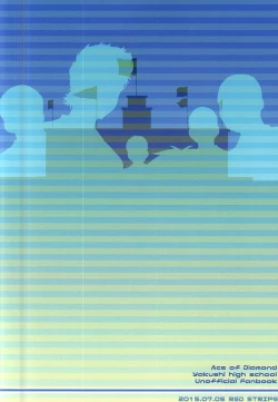 Page 20 of Yakushi Koukou Yakyuubu ga Koushien ni Iru dake Omote