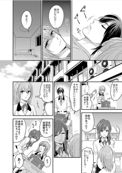 Page 21 of Nyotaika! Aitsu no karada de iku nante. 1