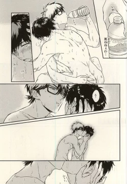 Page 14 of Netsu to Hanabi to Ice Cream - Fever, fireworks, and ice cream.