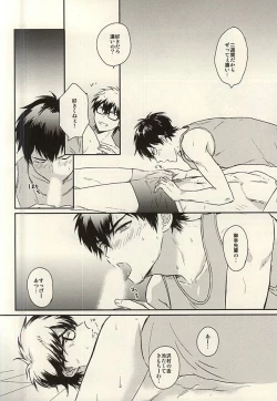 Page 7 of Netsu to Hanabi to Ice Cream - Fever, fireworks, and ice cream.