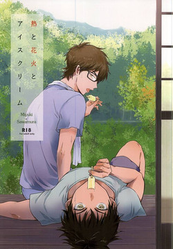 Download Netsu to Hanabi to Ice Cream - Fever, fireworks, and ice cream.