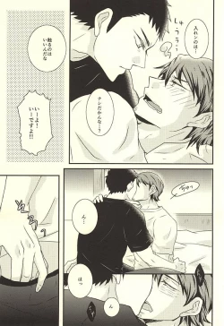 Page 16 of Thriller Night