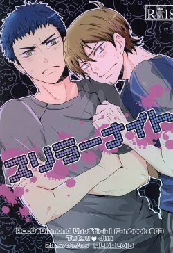 Page 1 of Thriller Night