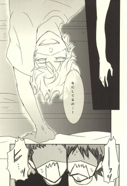 Page 20 of Thriller Night