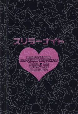 Page 24 of Thriller Night