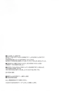 Page 14 of Sawamura ga Keisotsu ni Inu ni Narimashita.