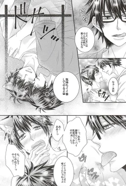 Page 7 of Sawamura ga Keisotsu ni Inu ni Narimashita.