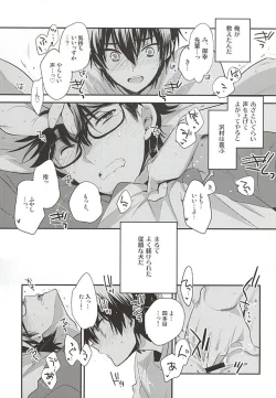Page 11 of Senpai no Tonari no Heya