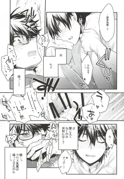 Page 15 of Senpai no Tonari no Heya