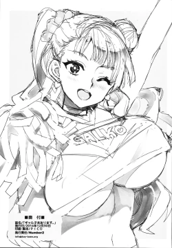 Page 24 of Galko bon arimasu. | The class idol, Gyaruko-chan, is really all mine?