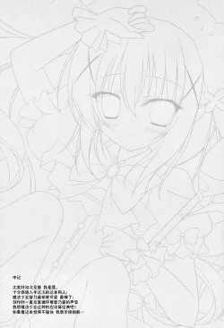 Page 12 of Mahou Shoujo Chino-chan