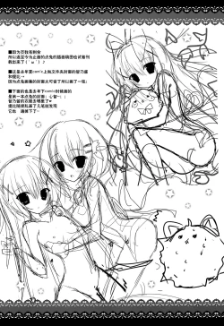 Page 13 of Mahou Shoujo Chino-chan