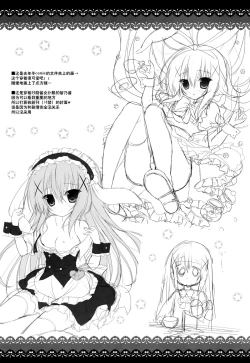 Page 14 of Mahou Shoujo Chino-chan