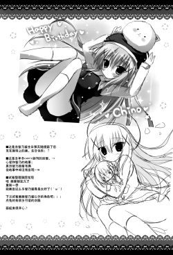 Page 15 of Mahou Shoujo Chino-chan