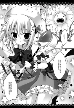 Page 4 of Mahou Shoujo Chino-chan