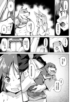 Page 7 of Pet Life After Fusion