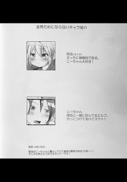 Page 3 of Anata ni Ichiban Chikai Toko.