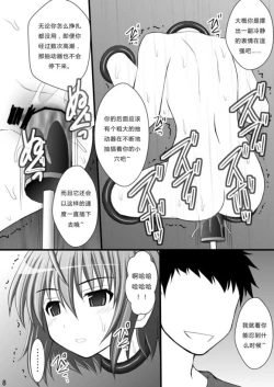 Page 6 of Otome Kunoichi Monzetsu Goumon Jigoku Emakiningumi Hen"
