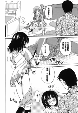 Page 12 of Juria-chan no Otomari