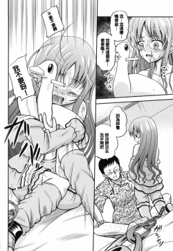 Page 20 of Juria-chan no Otomari