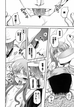 Page 22 of Juria-chan no Otomari